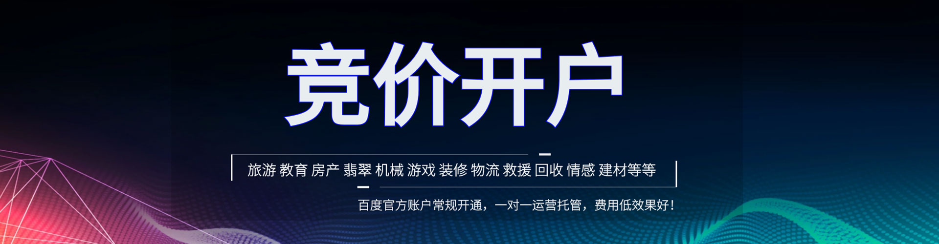 龙口sem怎么做